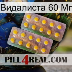 Видалиста 60 Мг new10